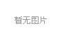三維博藝倡導 “安全無小事” 啟動消防安全培訓月，保障安全生產你我他。